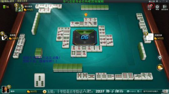 我在斗鱼看靓旭直播欢乐麻将