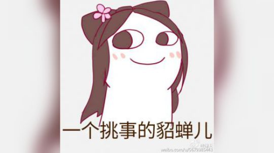 貂蝉团战天秀合辑！