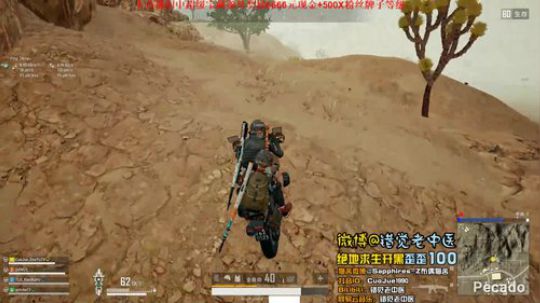 【错觉老中医】四排8杀吃鸡