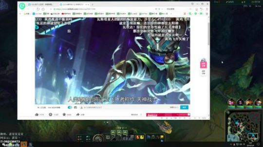 我在斗鱼看诺夏辅助直播英雄联盟