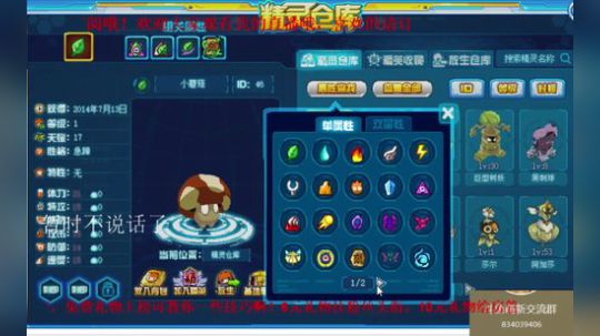 赛尔号日常，刷分上段，练精灵 2019-05-08 16点场