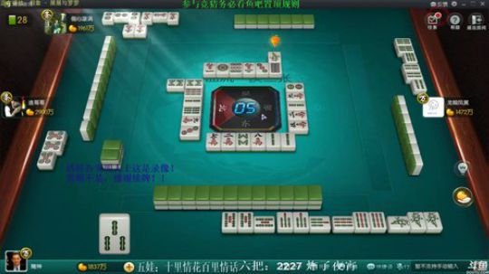 我在斗鱼看靓旭直播欢乐麻将
