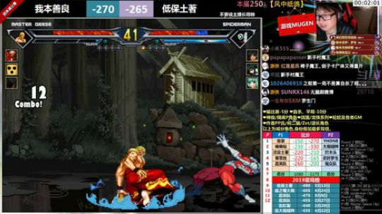 【MUGEN】这个主播很准时 2019-05-09 00点场