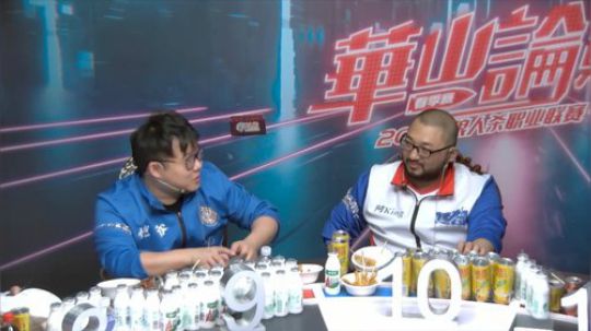 2019华山论剑职业联赛春季赛季后赛第三轮结尾