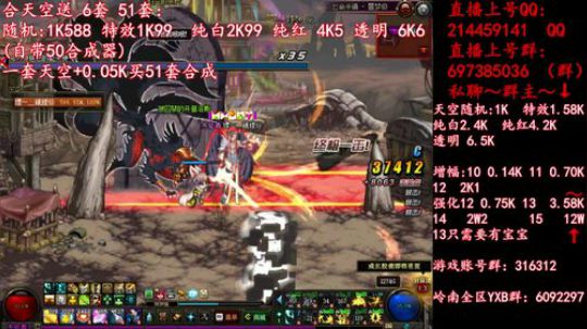 疯狂合成天空送51套 2019-05-08 23点场