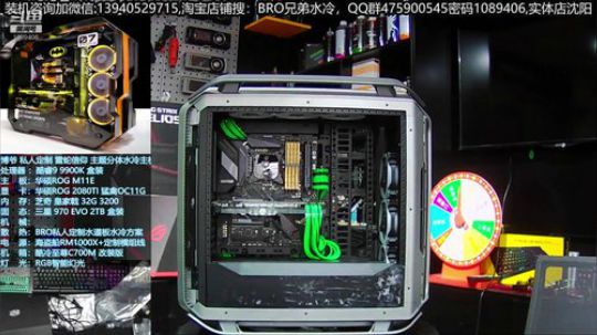 ROG 太阳神 分体水冷方案分享 2019-05-05 10点场