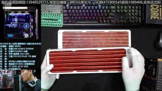 ROG 太阳神 分体水冷方案分享 2019-05-05 18点场