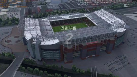 FIFA19:征兆选人竞技场模式 2019-05-08 14点场