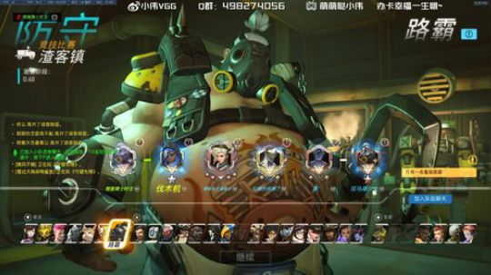 小伟：ow启动冲啊！ 2019-05-08 20点场