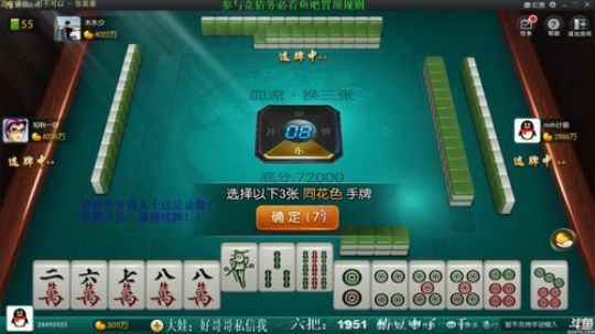 我在斗鱼看靓旭直播欢乐麻将