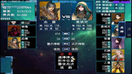 三国群英传2和它的MOD们 2019-05-07 18点场