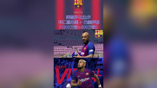 巴萨当负重前行