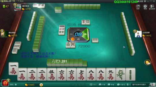 我在斗鱼看靓旭直播欢乐麻将