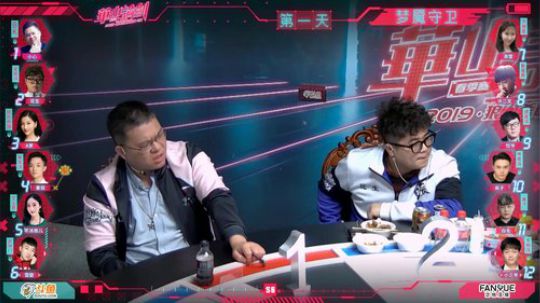 2019华山论剑职业联赛春季赛季后赛第三轮第三局