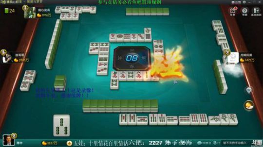 我在斗鱼看靓旭直播欢乐麻将