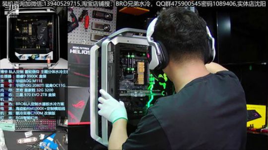 ROG 太阳神 分体水冷方案分享 2019-05-05 12点场