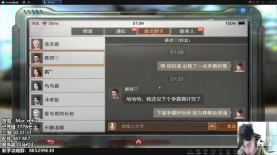 全新更新一探究竟。在线忽悠洗脑直播间 2019-05-08 20点场