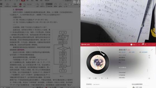 记录日常自习 2019-05-06 23点场