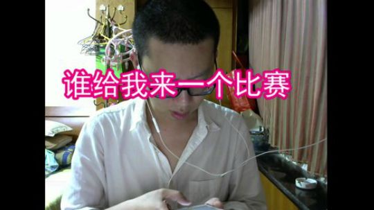 花街灯如昼zz发布了一个斗鱼视频2019-05-09