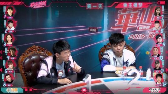 2019华山论剑职业联赛春季赛季后赛第三轮第二局