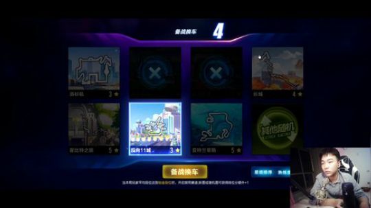 电竞杜海涛闭眼跑车 2019-05-08 20点场