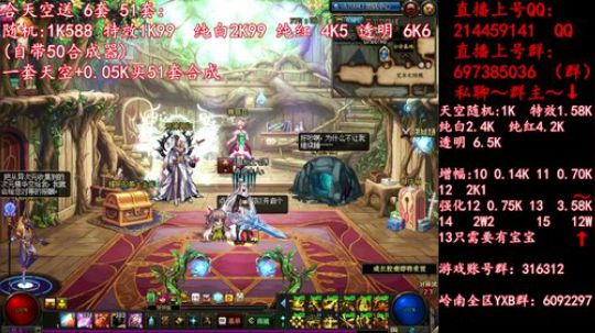 疯狂合成天空送51套 2019-05-09 03点场