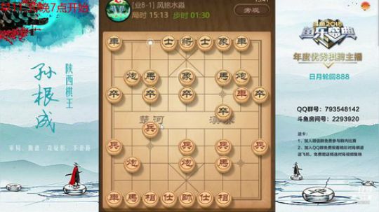 巅峰布局讲解，快乐象棋速成 2019-05-09 13点场