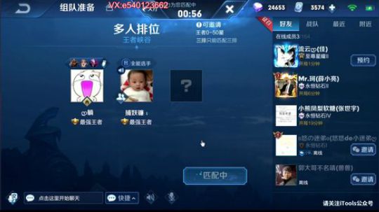 有请下五位受害者  1591803 2019-05-08 23点场