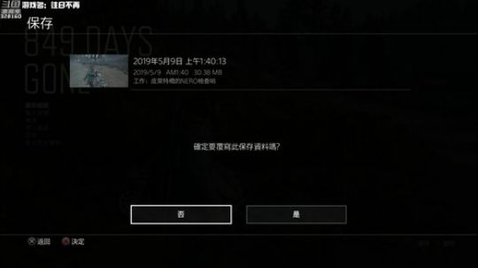 【最高难度直播间】往日不再！ 2019-05-09 01点场