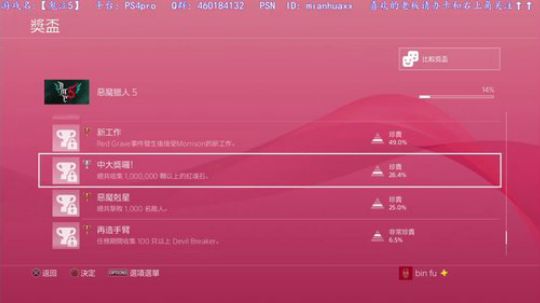 【鬼泣5】，小玩家白金了 2019-05-08 18点场