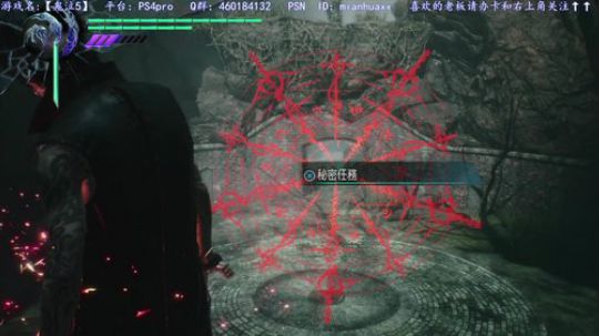 【鬼泣5】，小玩家白金了 2019-05-08 20点场