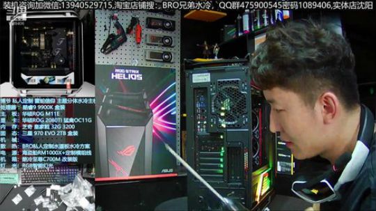 ROG 太阳神 分体水冷方案分享 2019-05-05 16点场