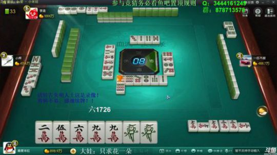 我在斗鱼看靓旭直播欢乐麻将