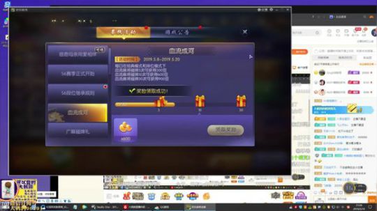 我在斗鱼看东北大鹌鹑直播英雄联盟