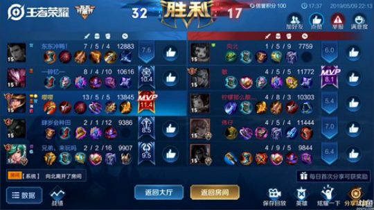 我在斗鱼看骚白直播王者荣耀