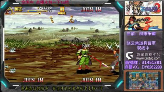 三国战纪2群雄争霸，可复制版 2019-05-09 17点场