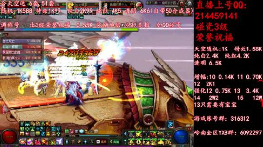 疯狂合天空送51套 调51称号 2019-05-10 15点场