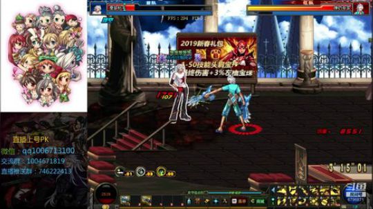 来啦，男漫游PK 2019-05-09 23点场
