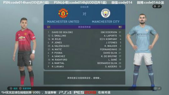 实况足球PS4实况2019pes2019 2019-05-09 21点场