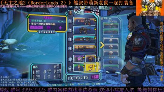 《无主之地2》 萌新熊叔邀你入坑 2019-05-09 22点场