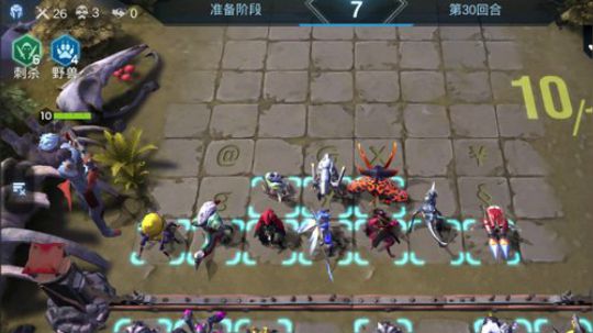 赤潮自走棋排位赛 6刺杀4野兽吃鸡