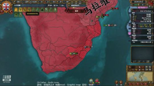 （欧陆风云4）苏格兰吧！ 2019-05-10 17点场
