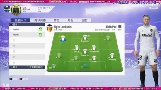 【高老师】东遇杯FIFA19俱乐部联赛 2019-05-09 21点场