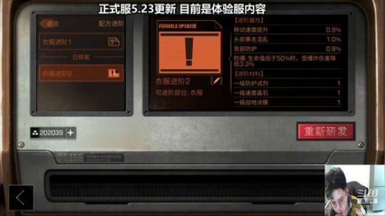 【西部小镇更新解读】进阶配方内容详细介绍