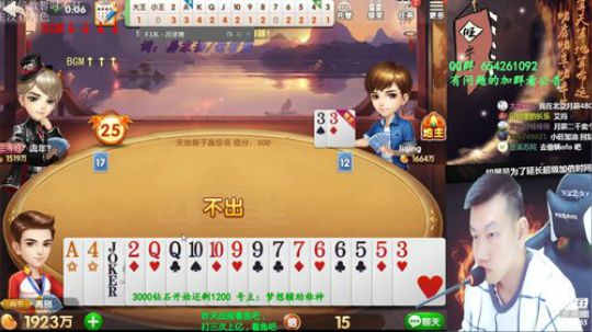 我在斗鱼看Poker丶小旺直播欢乐斗地主