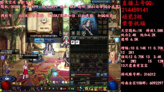 疯狂合天空送51套 调51称号 2019-05-10 11点场