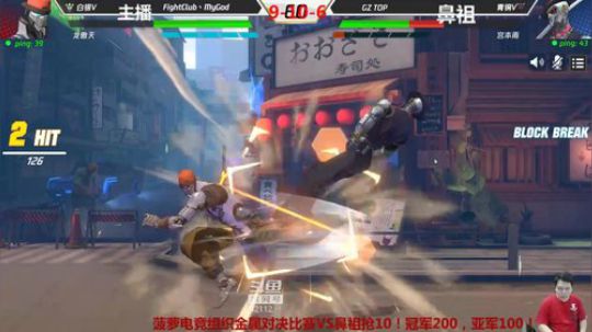 菠萝电竞组织金属对局VS鼻祖 抢10！ 2019-05-09 22点场