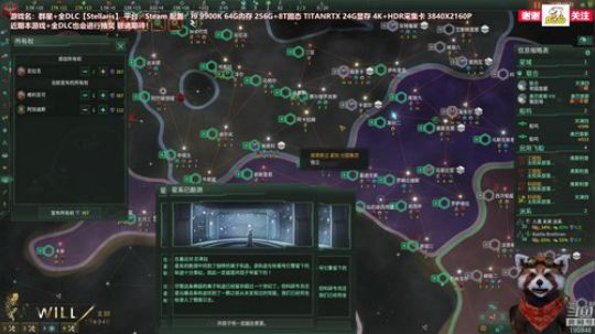 Will直播丨群星+全DLC 2019-05-10 11点场