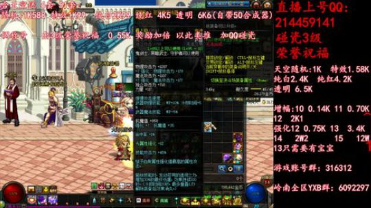 疯狂合天空送51套 调51称号 2019-05-10 17点场