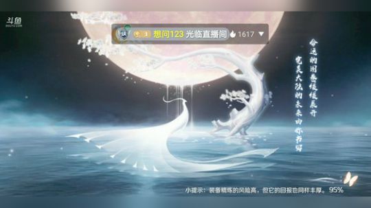 想问123的直播间 2019-05-07 15点场